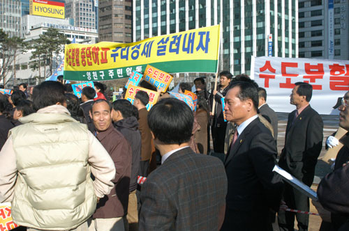 수도이전 반대집회장에서 대표이미지