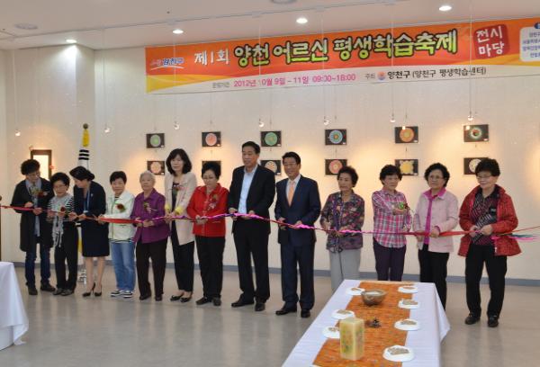 양천어르신 평생학습 축제  대표이미지
