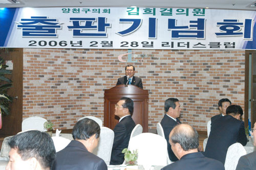 나도 대통령? 외1권 출판기념회 식장에서 대표이미지