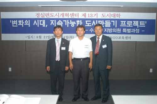 변화의시대 지속가능한 도시만들기 교육 수강중에 대표이미지