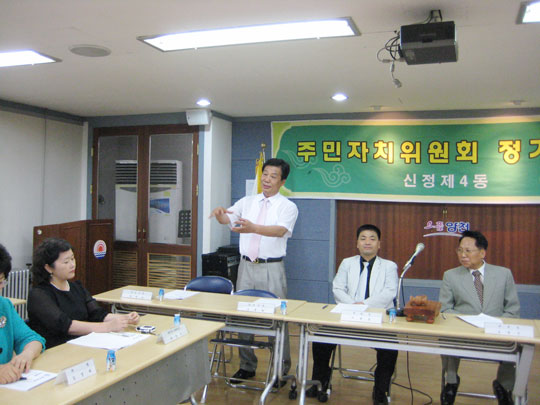 7월 10일 신정4동 청사에서 개최된 주민자치위원회 정기회의에
참석후 인사말을 하는 모습 대표이미지
