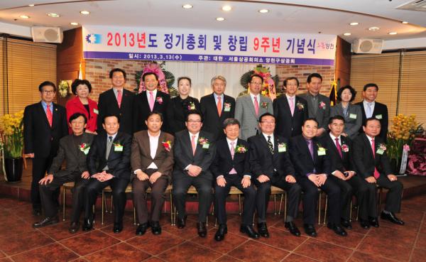 양천상공회 창립 기념식 대표이미지