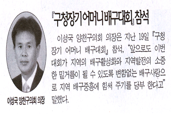 서울남부신문 4면
어머니배구대회 참석 대표이미지