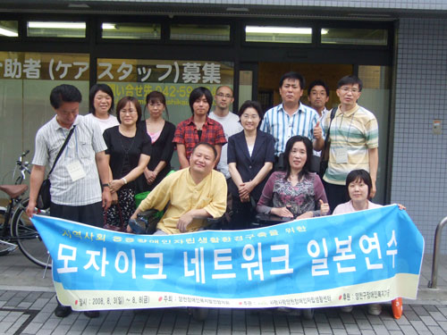 위형운 의원 모자이크 네트워크 일본연수 참여 대표이미지