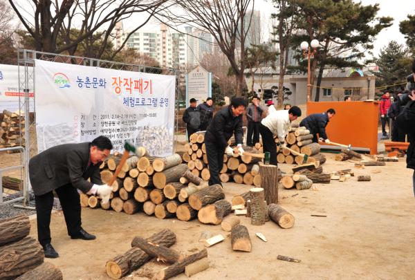농촌문화 장작 패기 체험프로그램 행사 참석 대표이미지