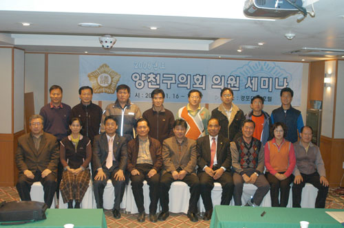 2006년도 양천구의
회 의원세미나 후 
기념촬영 대표이미지