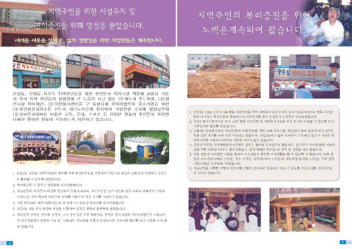 의정보고서 9~10 페이지 대표이미지