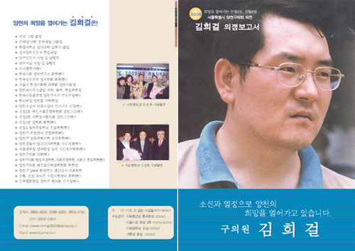 의정보고서 1~2 페이지 대표이미지
