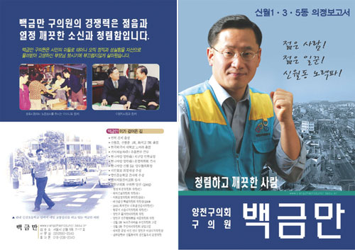 2006년 의정보고서 1~2페이지 대표이미지