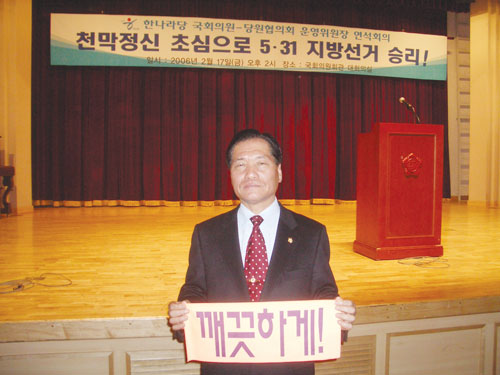 한나라당 당원 연석회의 대표이미지