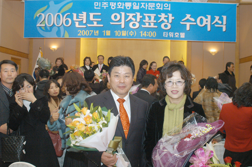 2006년도 민주평화
통일자문회의 대통
령상 수상식 모습 대표이미지