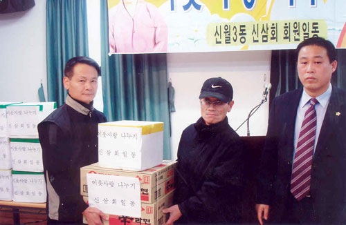 신월동의 어려운 이웃을 위해 분기별로 불우이웃돕기 대표이미지