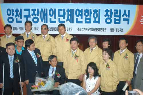 양천구 장애인 단체 연합회 창립식장에서 대표이미지