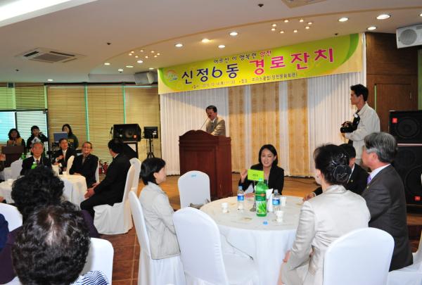 신정6동 경로잔치 대표이미지