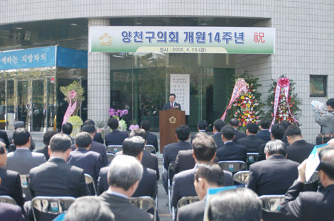 구의회 개원14주
년 기념식에서 개
원사 낭독 대표이미지