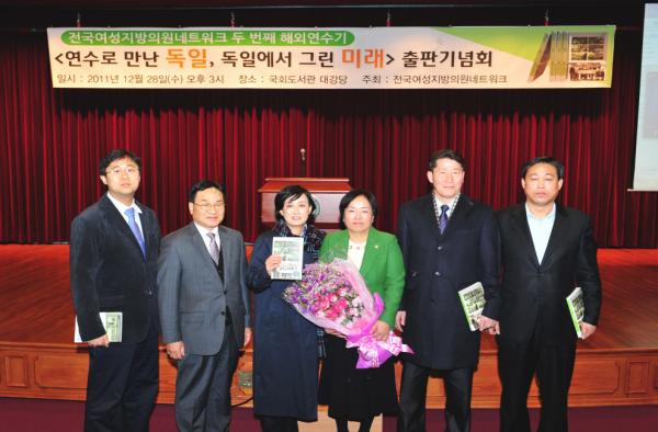 김경자의원 출판기념회 모습1 대표이미지