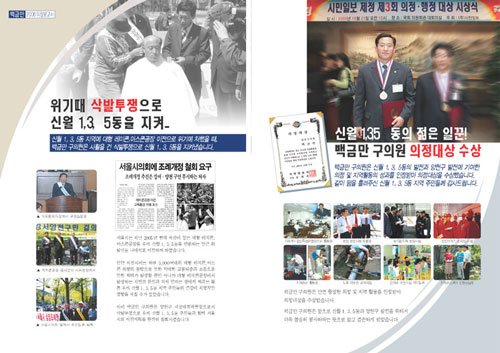 2006년 의정보고서 3~4페이지 대표이미지