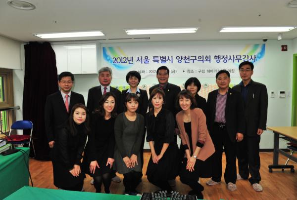 행정사무감사 대표이미지