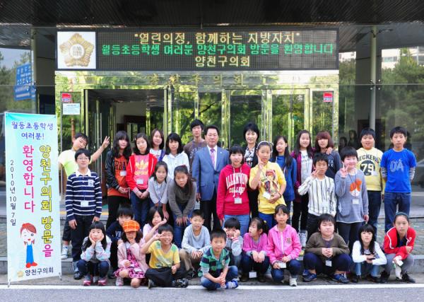 순천 월등초등학생 양천구의회 방문 대표이미지