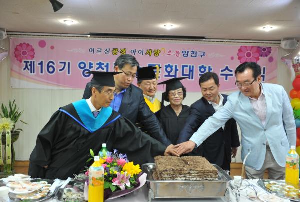 신월1동 장수문화대학 졸업식1 대표이미지