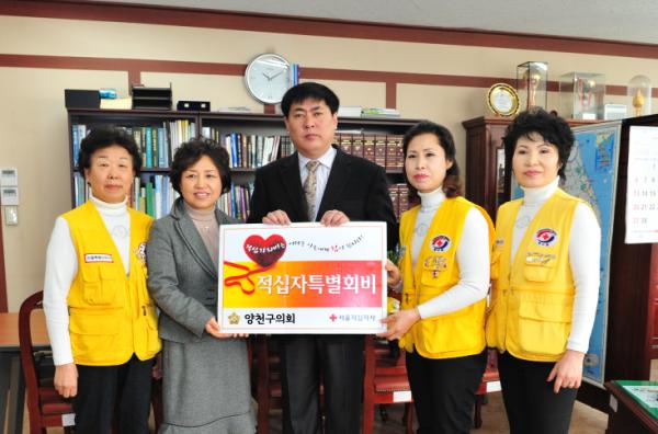 2011년 적십자특별회비 전달식 대표이미지
