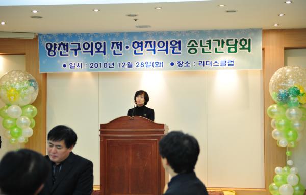 양천구의회 전현직의원 송년 간담회 개최 대표이미지
