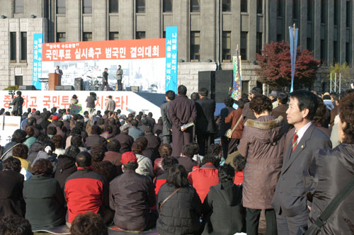 수도이전 반대 집회장에서 대표이미지