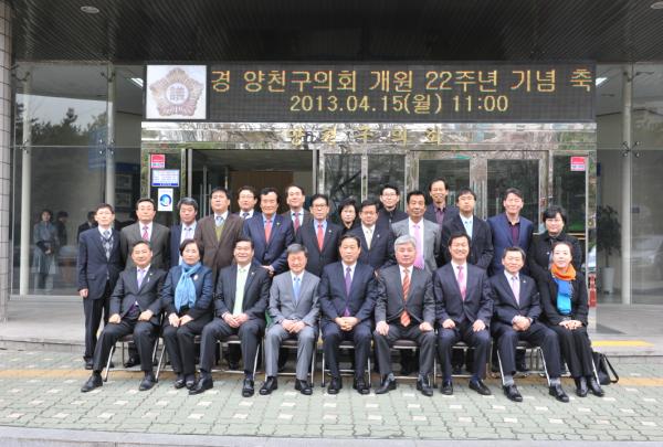 양천구의회 개원22주년 기념식 대표이미지