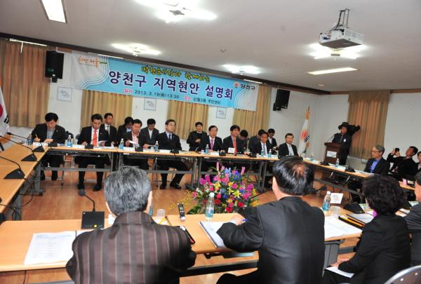 현장시장실 지역현안설명회 대표이미지