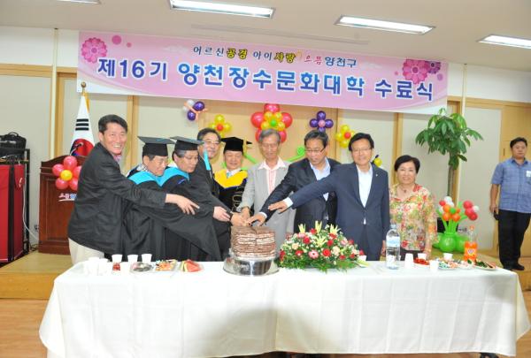 목2동 장수문화대학 졸업식 대표이미지
