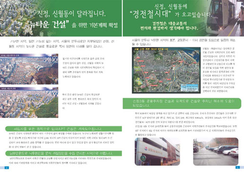 의정보고서 5~6 페이지 대표이미지