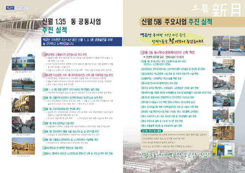 2006년 의정보고서 5~6페이지 대표이미지