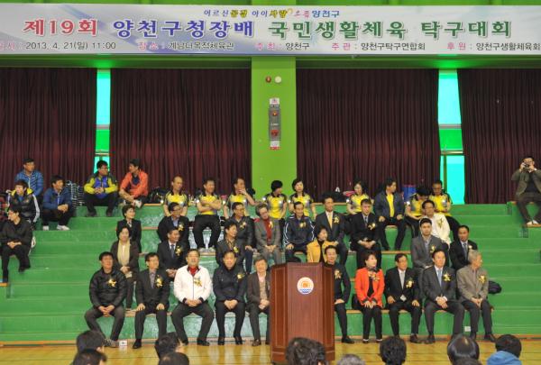탁구대회 참석 대표이미지