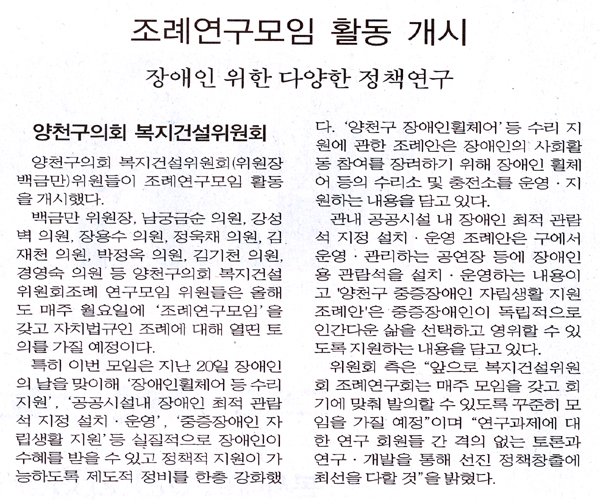 시사경제신문(2면)
조례연구모임 개시 대표이미지