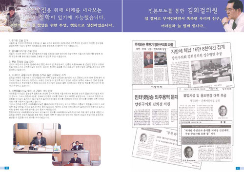 의정보고서 11~12 페이지 대표이미지