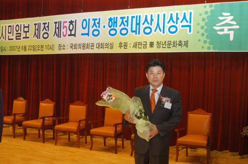 시민일보 주최 제5회 의정 대상 수상 대표이미지