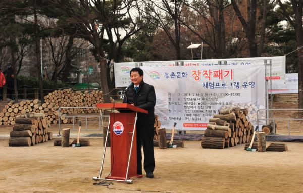 농촌문화 장작 패기 체험프로그램 행사 참석 대표이미지