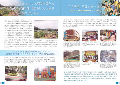 의정보고서 7~8 페이지 대표이미지