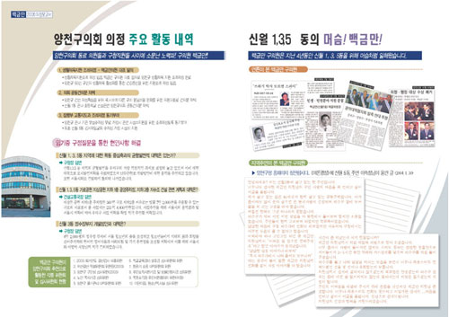 2006년 의정보고서 7~8페이지 대표이미지