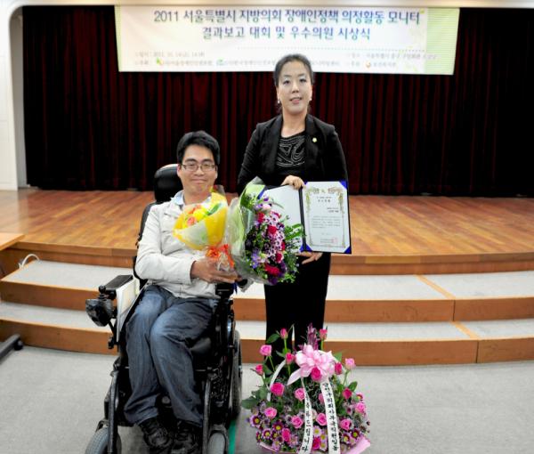 2001 서울특별시 지방의회 장애인정책 우수의원 시상식 대표이미지