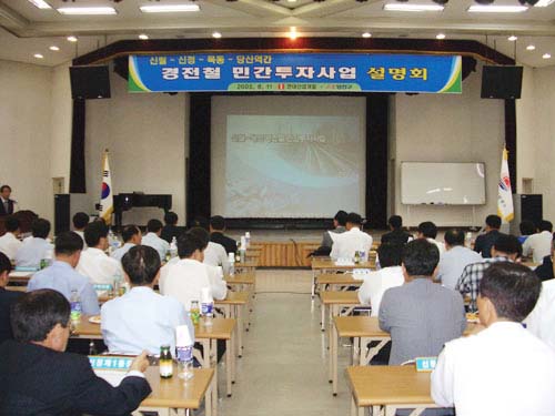 경전철사업보고회 대표이미지
