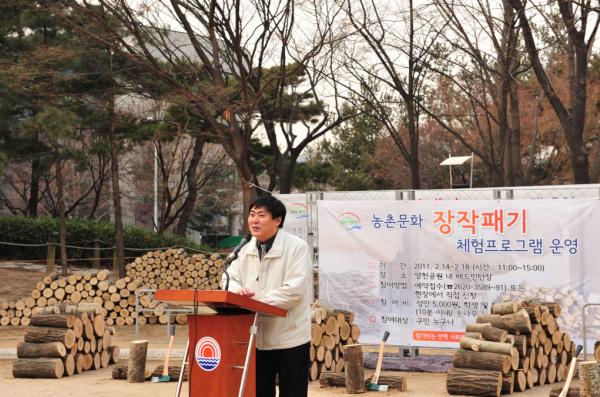 농촌문화 장작 패기 체험프로그램 행사 참석 대표이미지