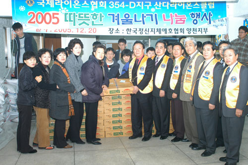 2005년 따뜻한 겨울나기 나눔행사장에서 대표이미지