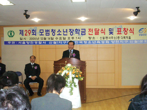 모범청소년 장학금 전달식 대표이미지
