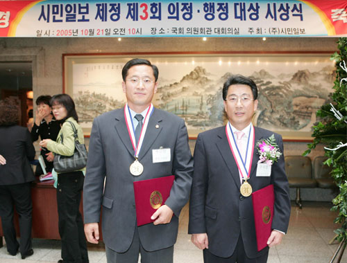 시민일보주관 의정대상 수상 대표이미지