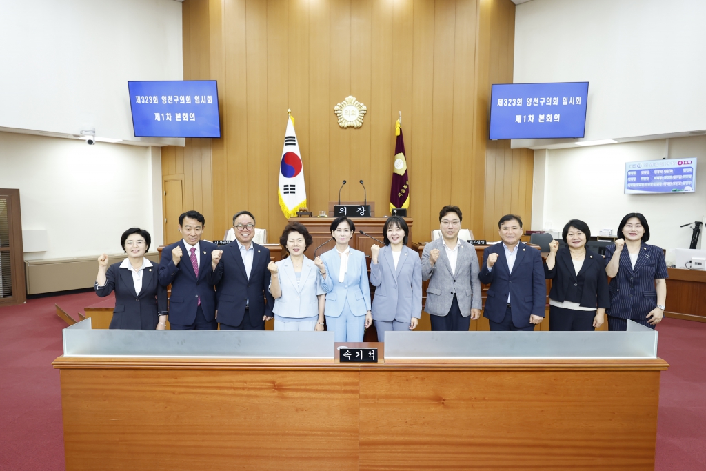 제323회 임시회 제1차 본회의 이미지(11)