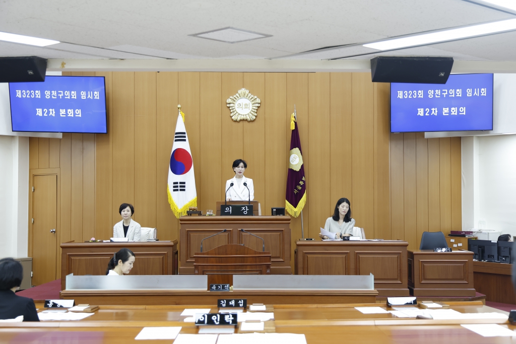 제323회 임시회 제2차 본회의 이미지(1)