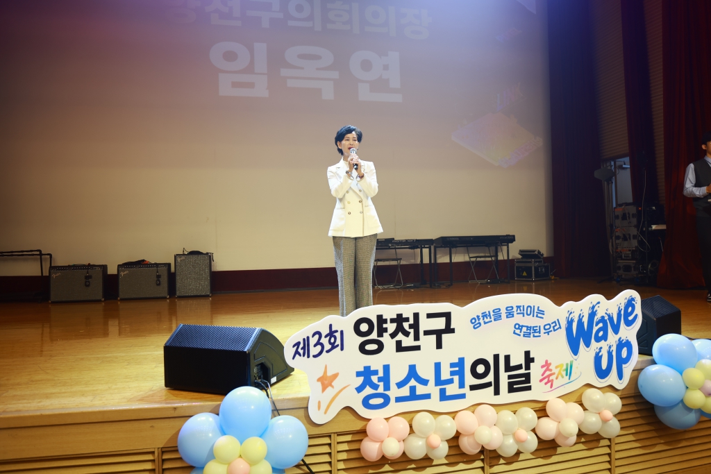 제3회 양천구 청소년의 날 이미지(6)