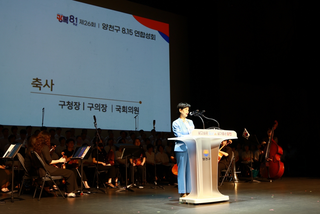제26회 양천구 8.15 연합성회 이미지(6)