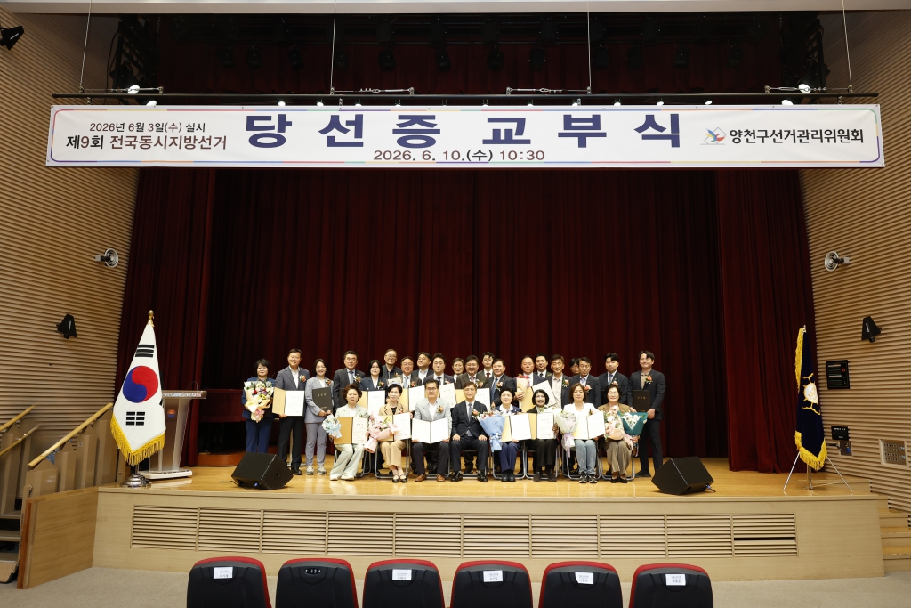 제9회 전국동시지방선거 당선증 교부식 이미지(2)